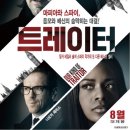 트레이터 ( Our Kind of Traitor , 2016 ) 이미지