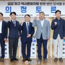 금강문화