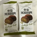 CU 편의점 앞 횡단보도 | CU편의점 두쫀쿠 추천 한입 카다이프찰떡 재고 조회 후기