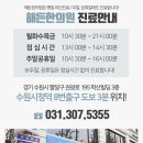 안심한의원 이미지