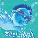헤엄 이미지