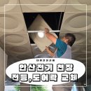 다고쳐철물