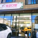 리얼게코