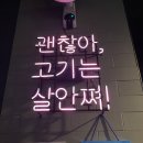 고기원칙범계점