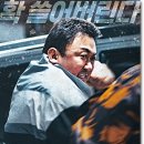 최신영화 범죄도시3 네이버블로그