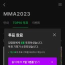 주간인기상 & 인가 & MMA & MAMA & MMA카뱅 이미지