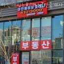 아인부동산 공인중개사사무소 이미지