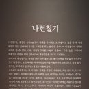 국립중앙박물관 서화관 목칠공예실 이미지