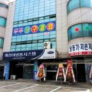 우주당구클럽 이미지