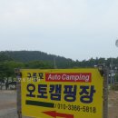 구름포오토캠핑장 가봤더니 정말 만족스러웠다