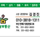 봄봄부동산공인중개사사무소 이미지