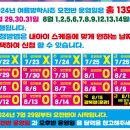 몬스터 줄넘기 이미지