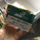 주은수산 이미지