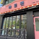 라르펫 이미지