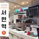 팔당원조칼제비 롯데백화점 부산본점