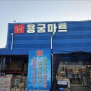 더마트(식자재) 이미지