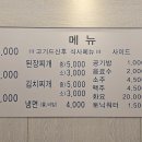 가화숯불돼지갈비