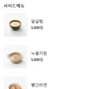제대로떡볶이제원점 - 제주시 신광로6길 2 | 제대로떡볶이제원점