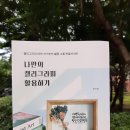 나만의 손글씨 활용하기 이미지