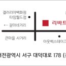 카페리바트스타일 - 강남구 | 카페리바트스타일