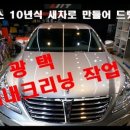 씨티크리닝 이미지