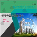 (주)인계건설