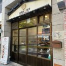 삼미당 송도점 이미지