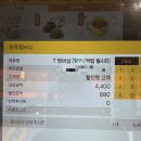 메가엠지씨커피중곡대원점 | 메가커피 신상 닭강정 할인받아서 먹고 솔직 리뷰, 가격과 칼로리 정보, 맛·식감 아쉬운 이유