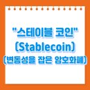 스테이블루 이미지