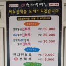 해녀할매집 이미지