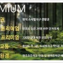 원곡제일오투그란데아파트 네이버블로그