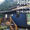 4423 | [일본 여행기] 지바현 모바라시 타나베크레페, 소박한 매력의 카페