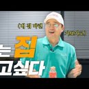 김광규 불임설 이미지