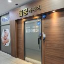 힐링궁 | 화성 남양 중국마사지 꿀궁아로마 힐링 아로마 60분 후기