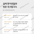 온데이한의원 이미지