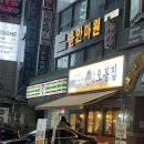 성산안마원 | 창원 상남동 웨딩관리도 가능한 상남동 마사지 윤안마원 추천해