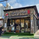 하삼동커피장승포점
