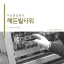 노형해든빌타워 이미지