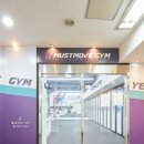 머스트무브짐 이미지