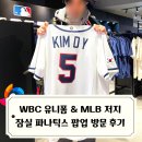 메이저타워 앞 | 구매 가능한 잠실 팝업 파나틱스 코리아 방문 후기 / 김도영 마킹, 이정후 오타니 김혜성 MLB...