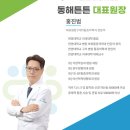 양산 튼튼 마취통증의학과의원 이미지