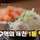 원조호수삼계탕 이미지