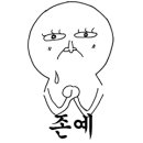 원단동네