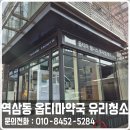 옵티마2층약국 이미지