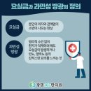 다가온한의원 네이버블로그