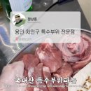 금령뒷고기 - 시흥시 포도원로109번길 26 | 금령뒷고기