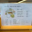 온밥 | 광안리 한식 온밥 후기 (집밥 느낌 한상차림)