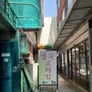 석천손두부