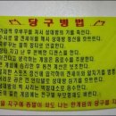 나미당구장 이미지