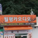 월평카서비스 이미지